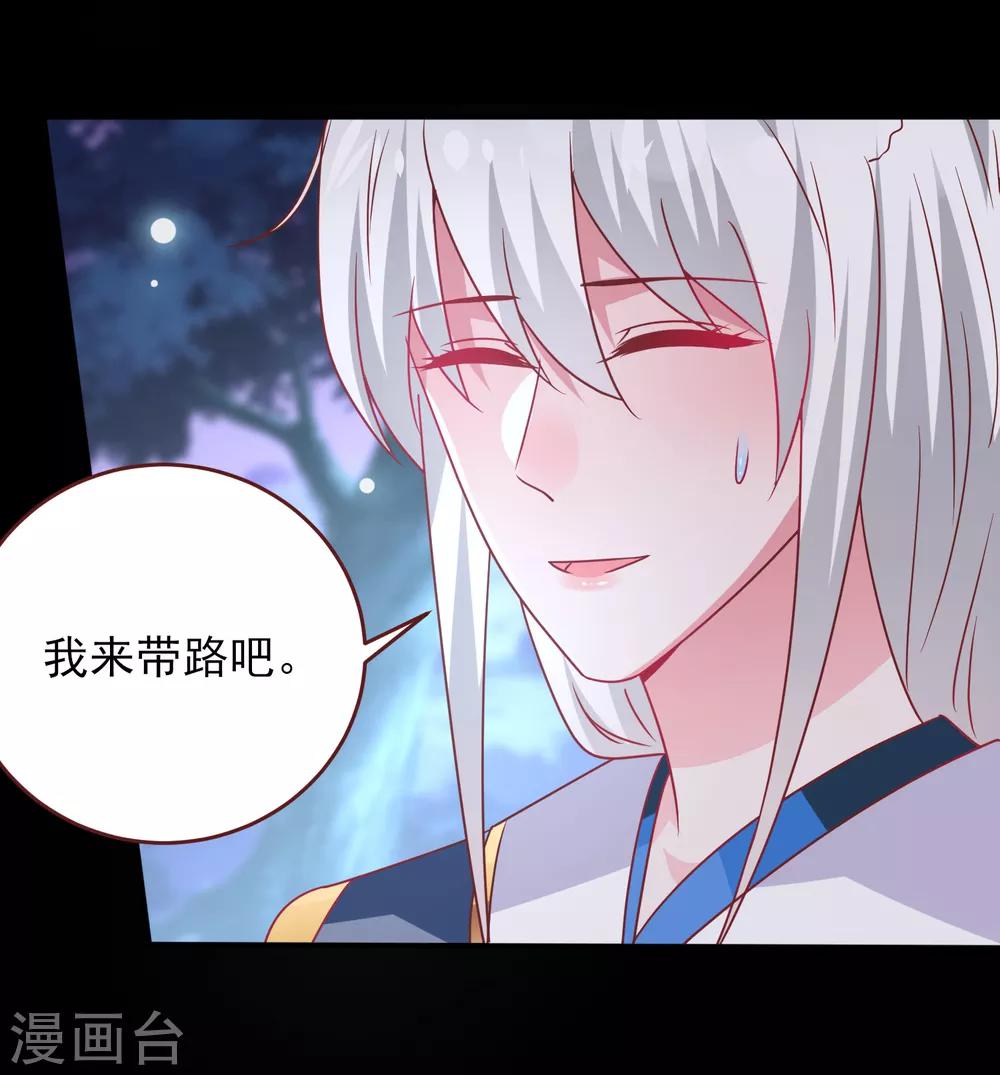 第61话 猫骑士的告白~19