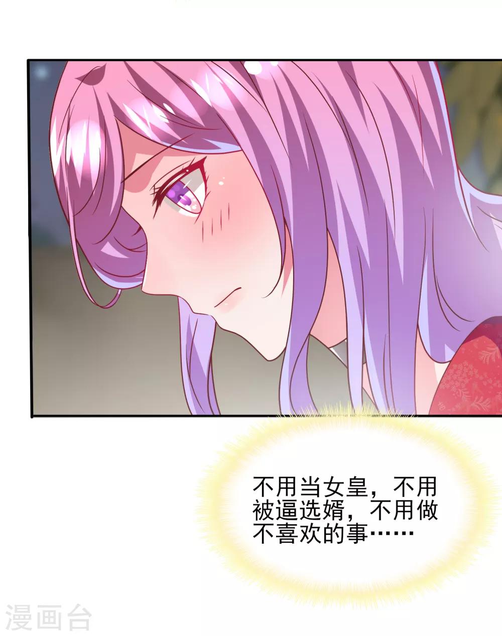第61话 猫骑士的告白~2