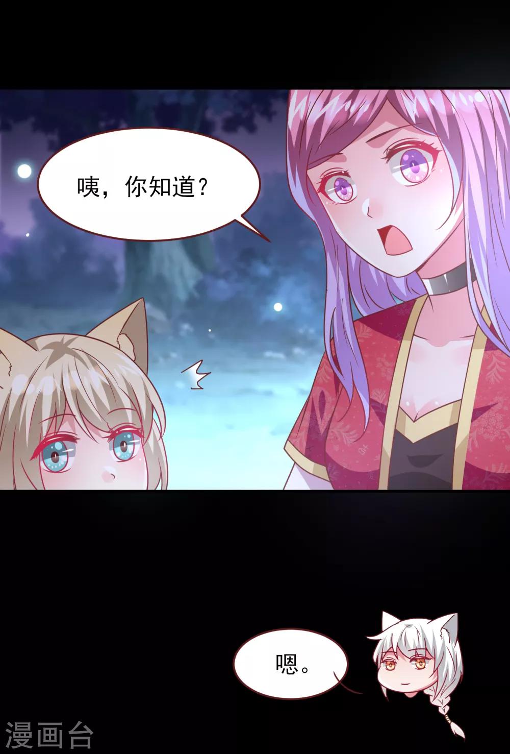 第61话 猫骑士的告白~20
