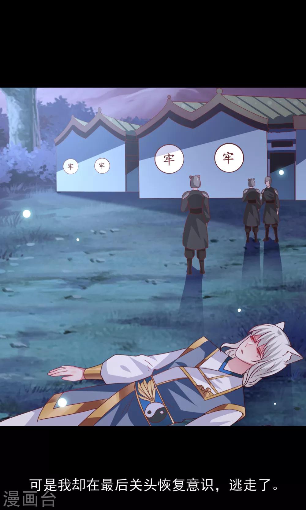第61话 猫骑士的告白~22