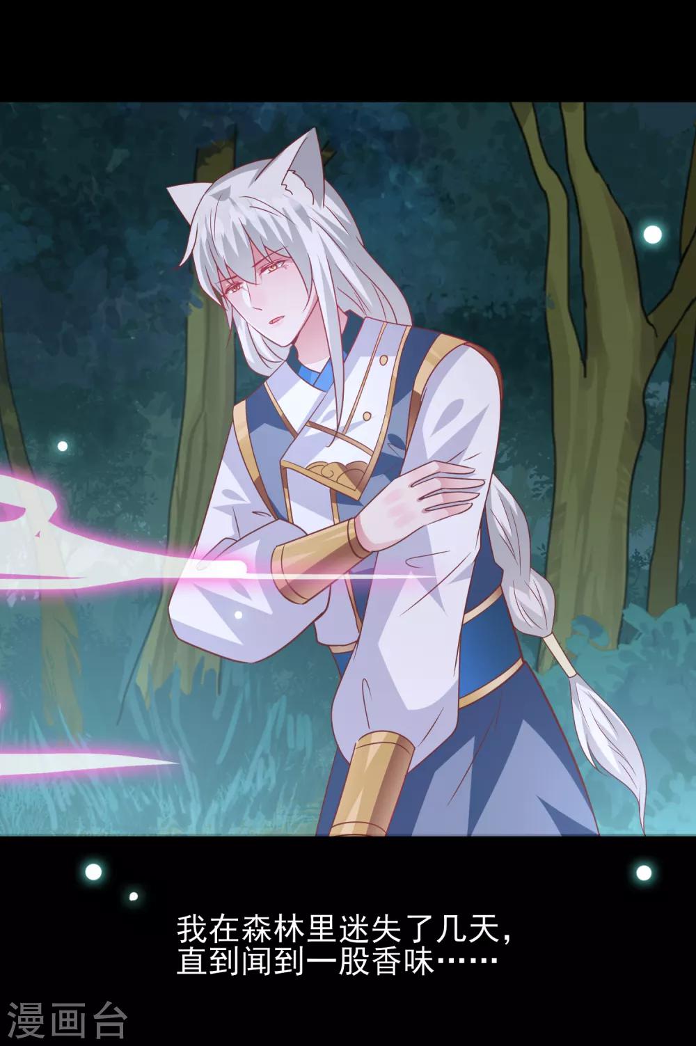 第61话 猫骑士的告白~23
