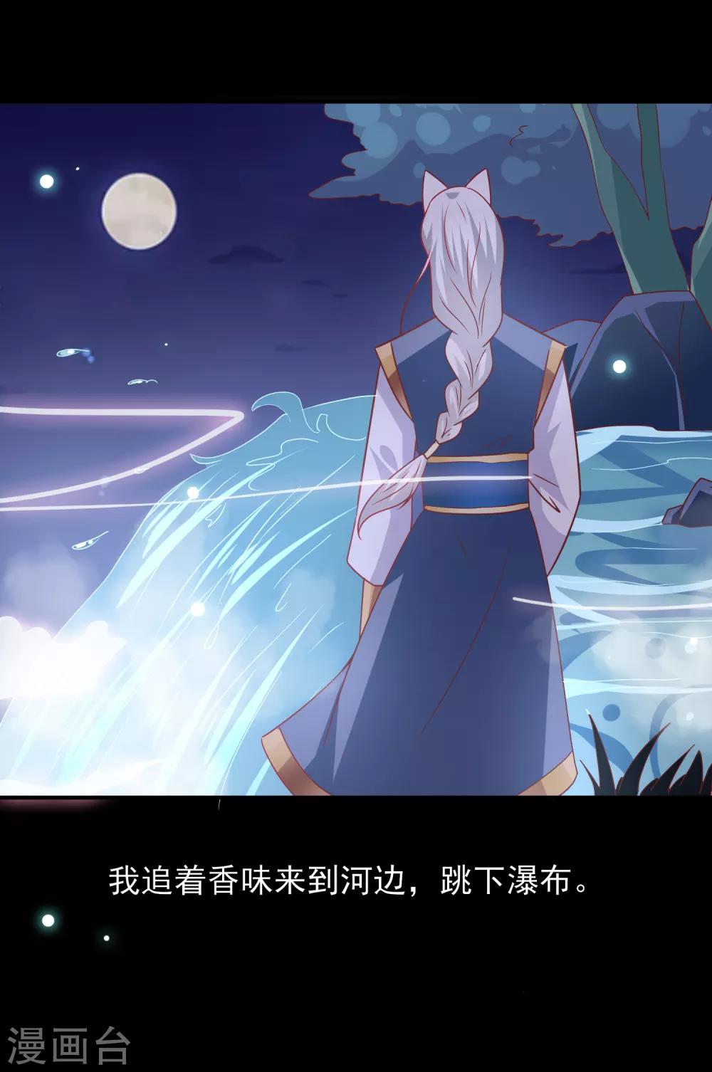 第61话 猫骑士的告白~24