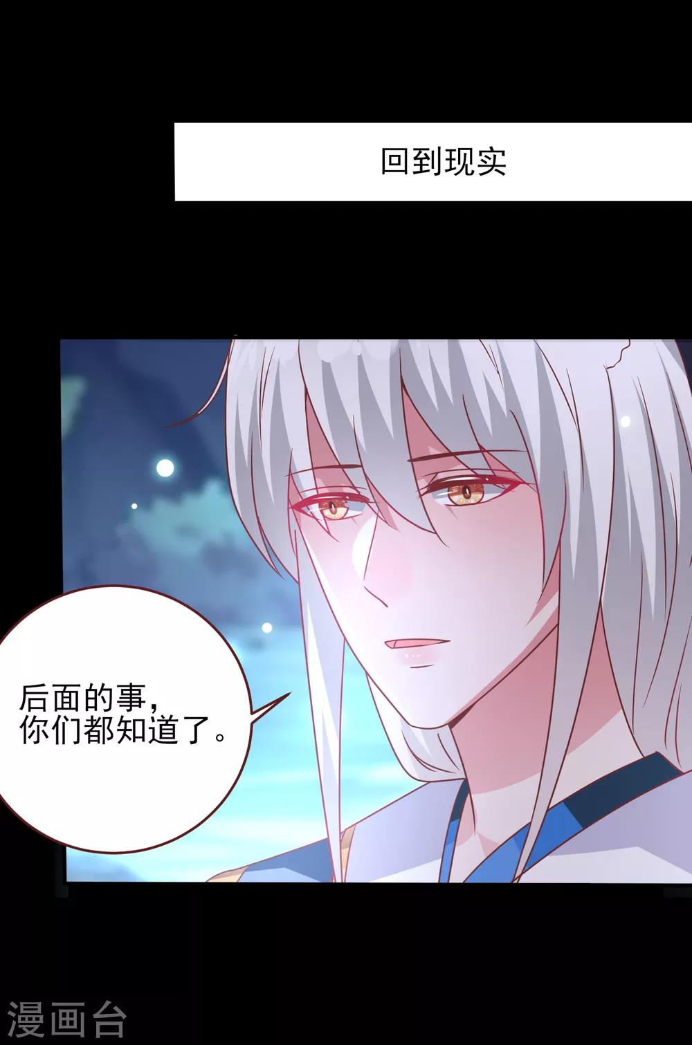 第61话 猫骑士的告白~25