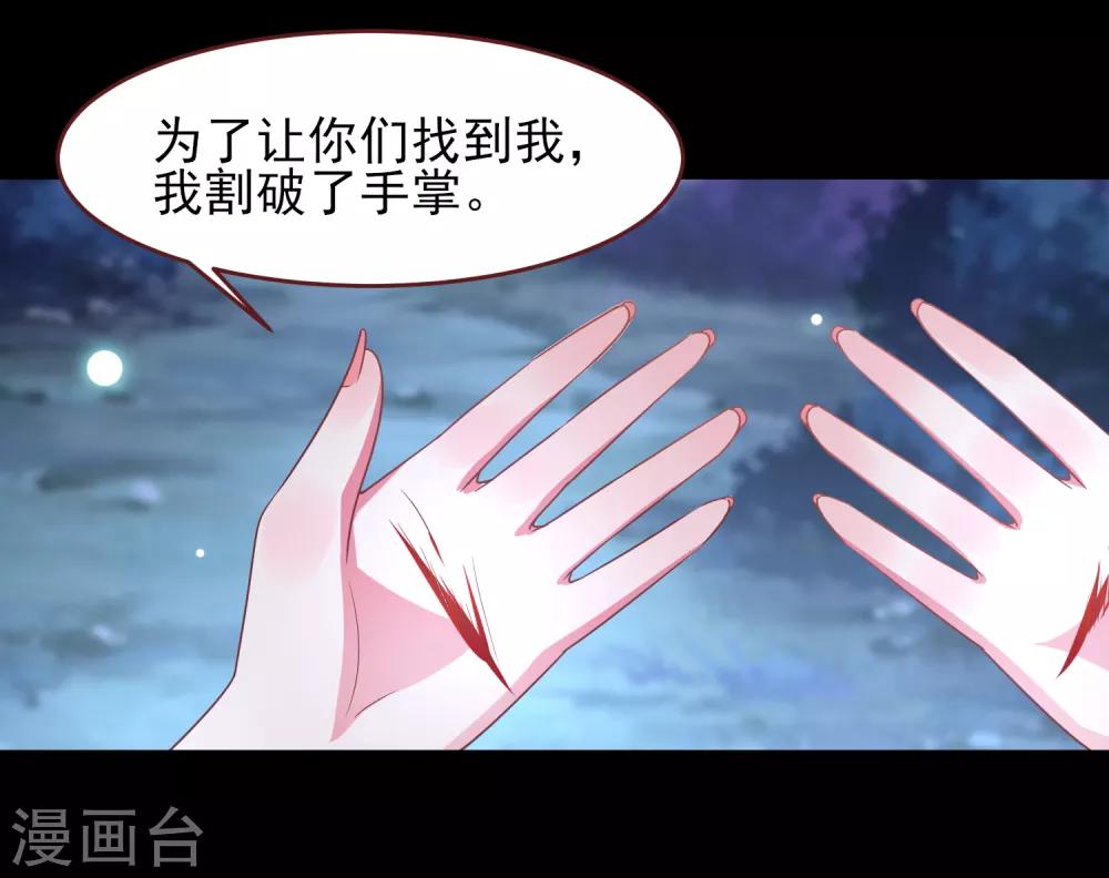 第61话 猫骑士的告白~26