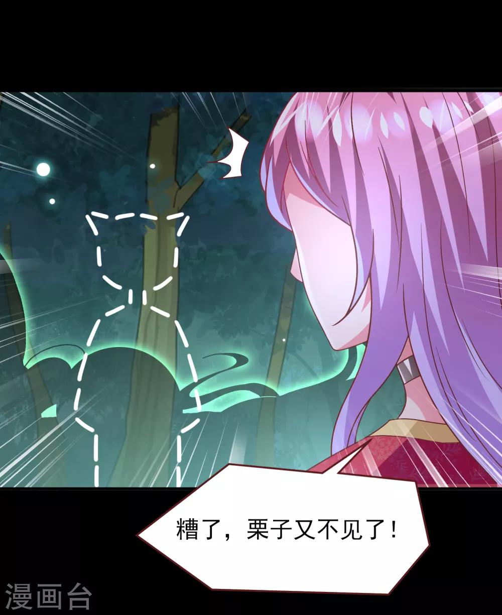 第61话 猫骑士的告白~29
