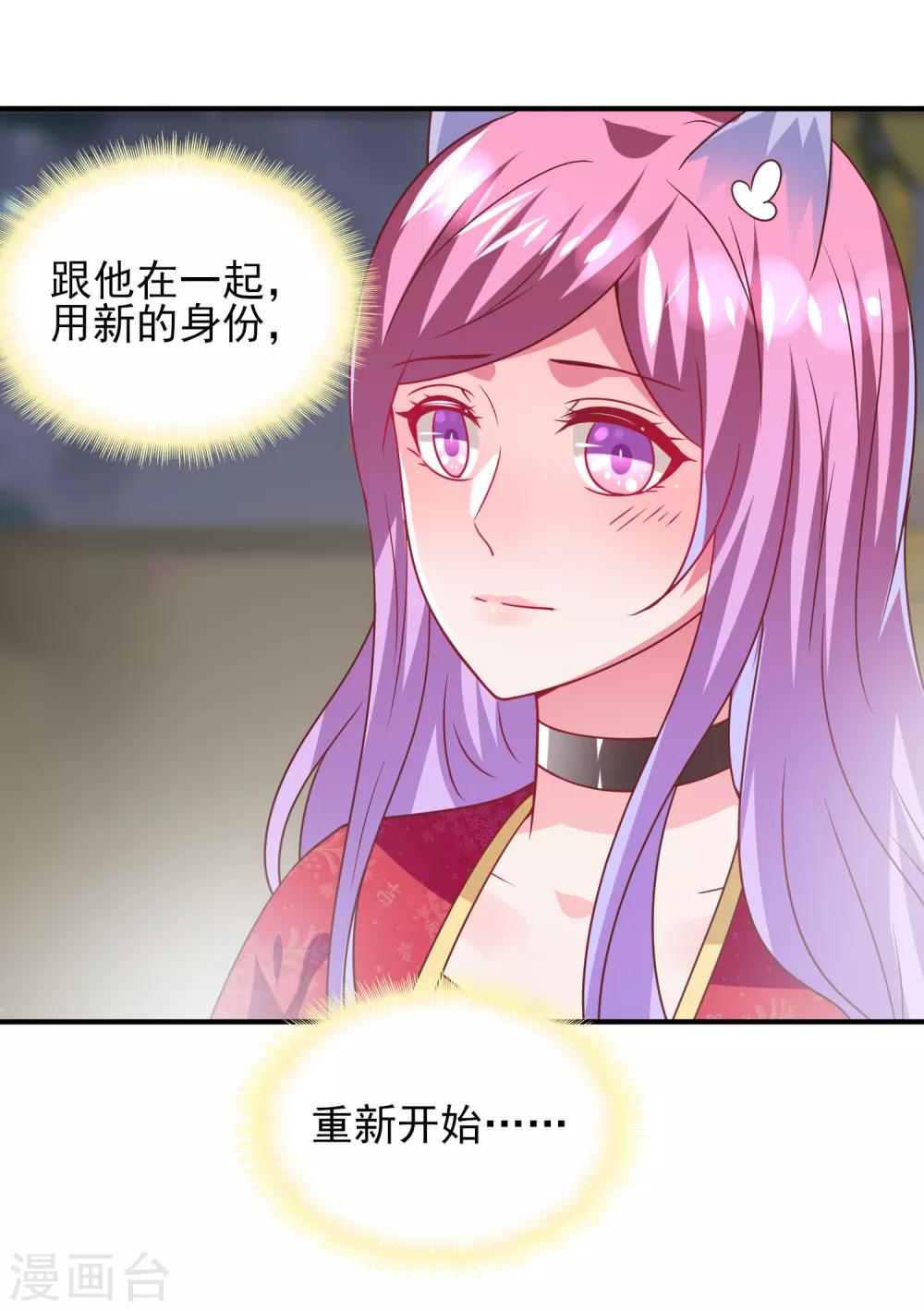 第61话 猫骑士的告白~3