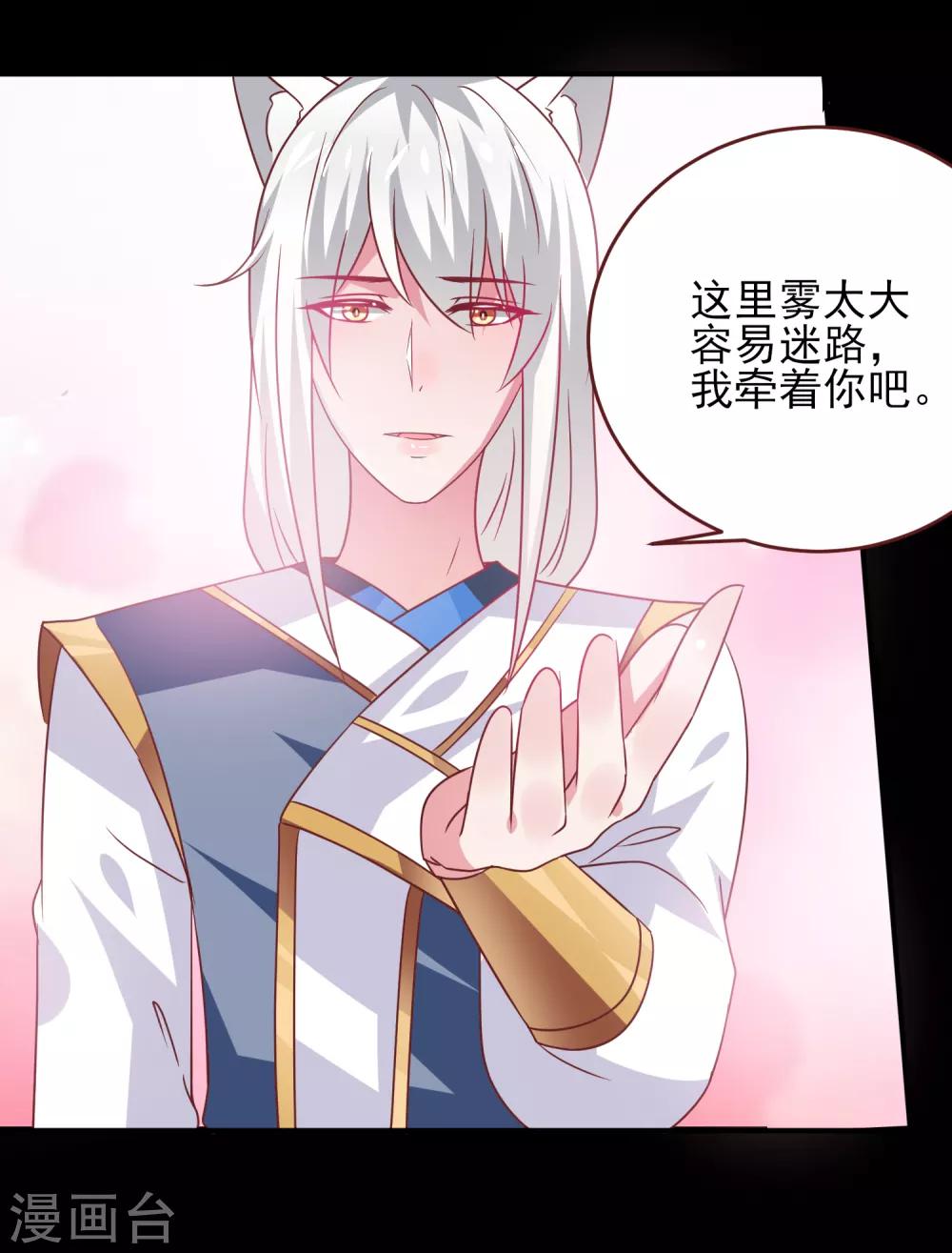 第61话 猫骑士的告白~30