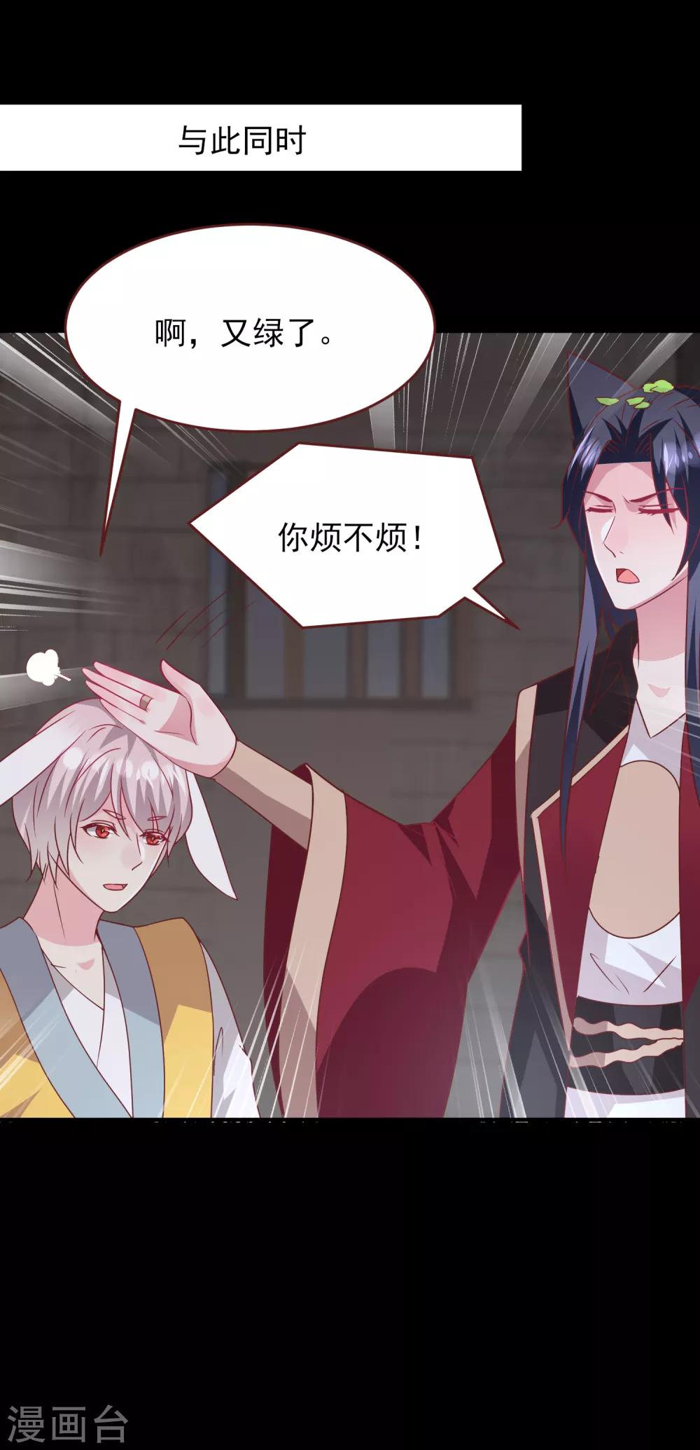 第61话 猫骑士的告白~32