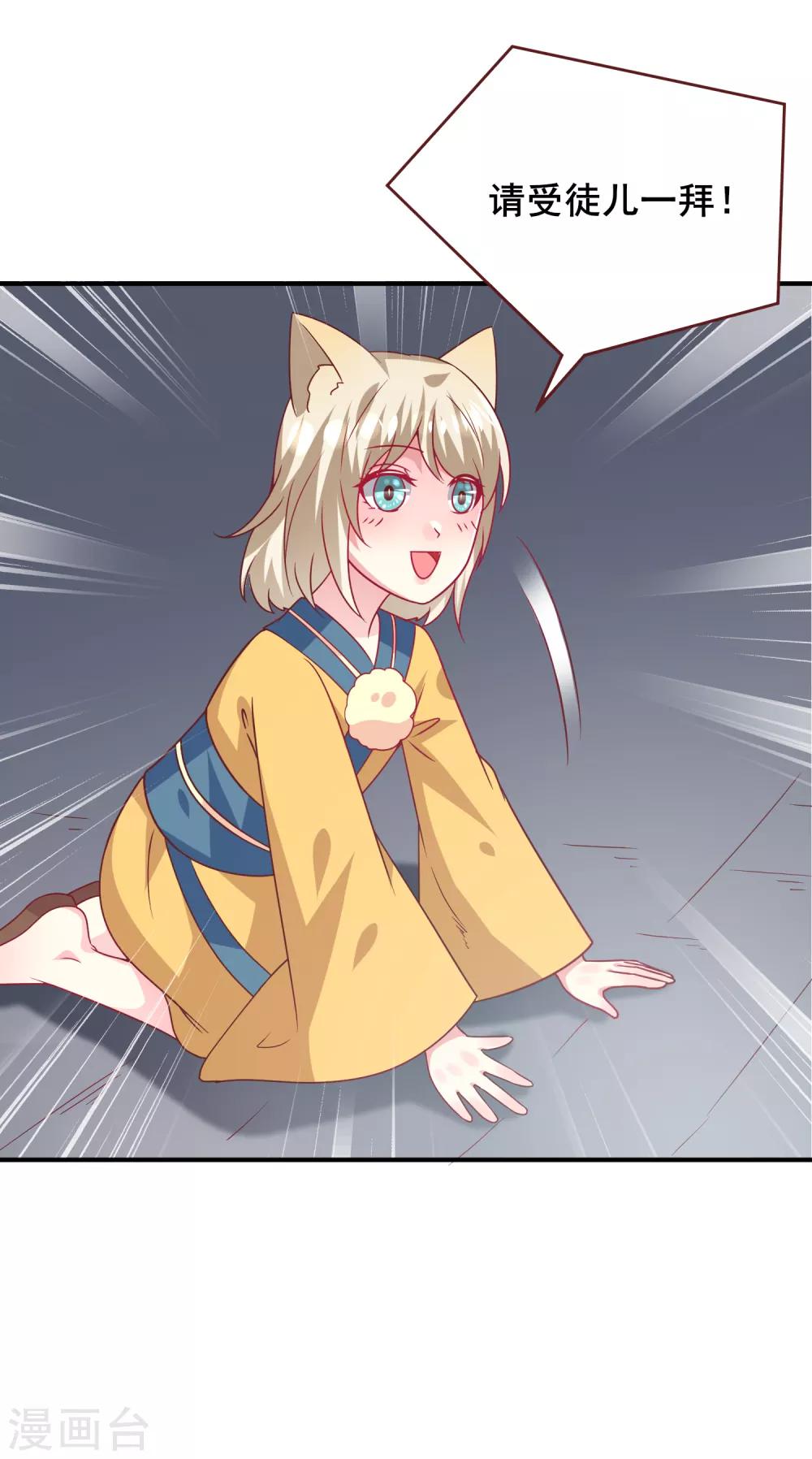 第61话 猫骑士的告白~6