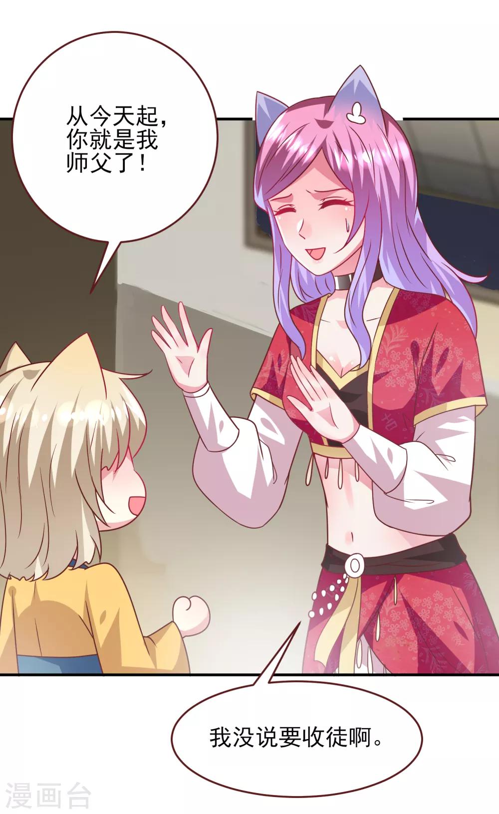 第61话 猫骑士的告白~7