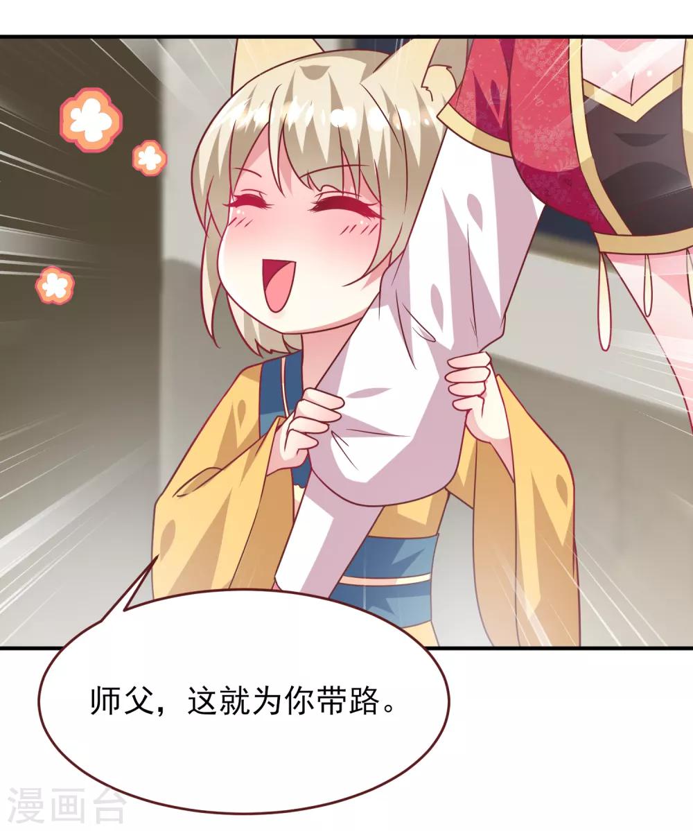 第61话 猫骑士的告白~8
