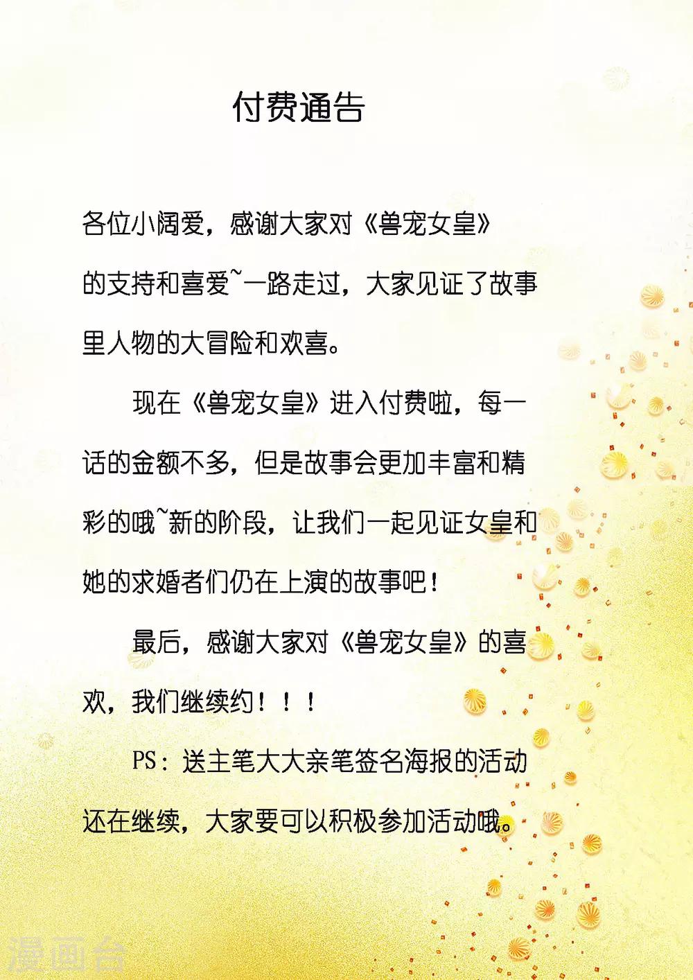 付费通告0