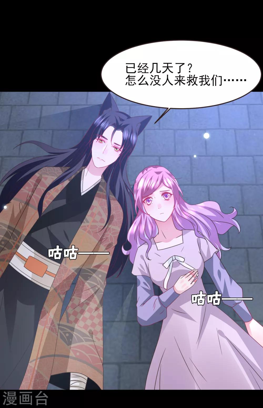 第88话 献祭恶魔的心愿1