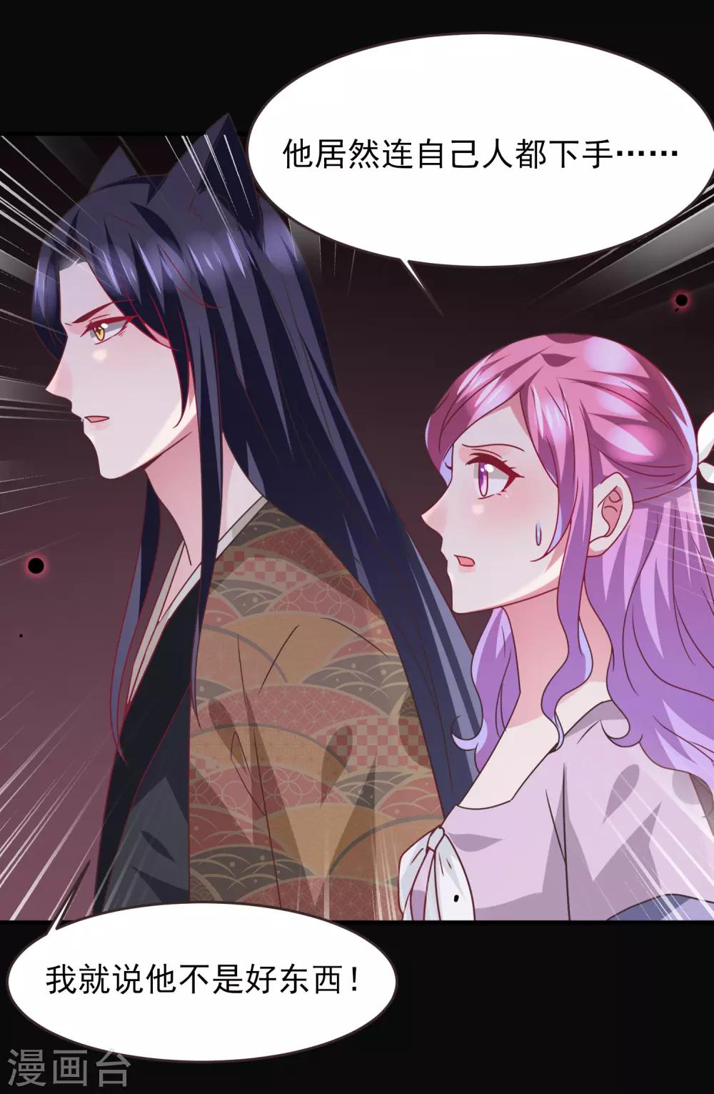 第88话 献祭恶魔的心愿18