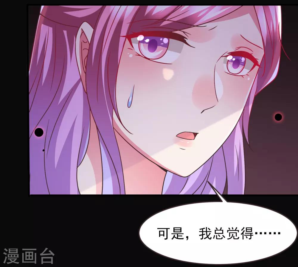第88话 献祭恶魔的心愿19