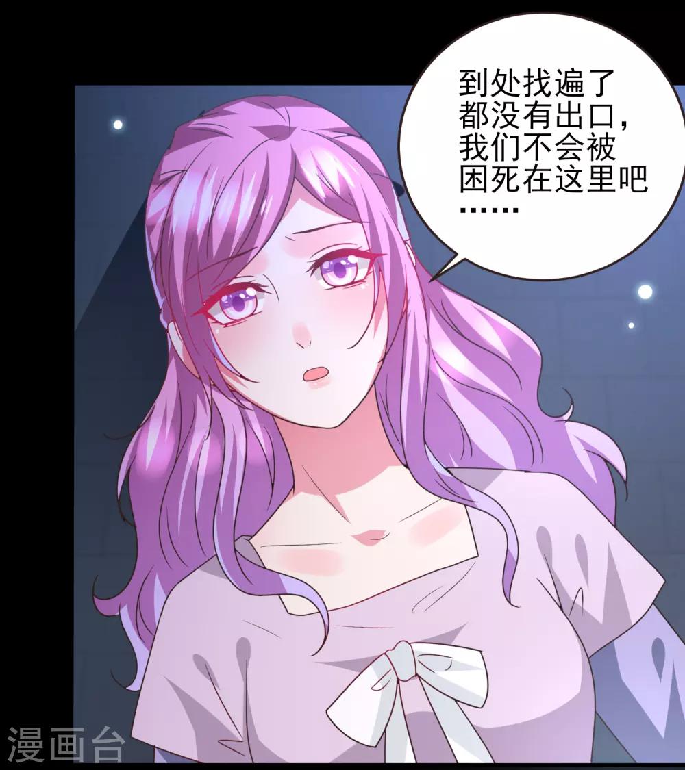 第88话 献祭恶魔的心愿2