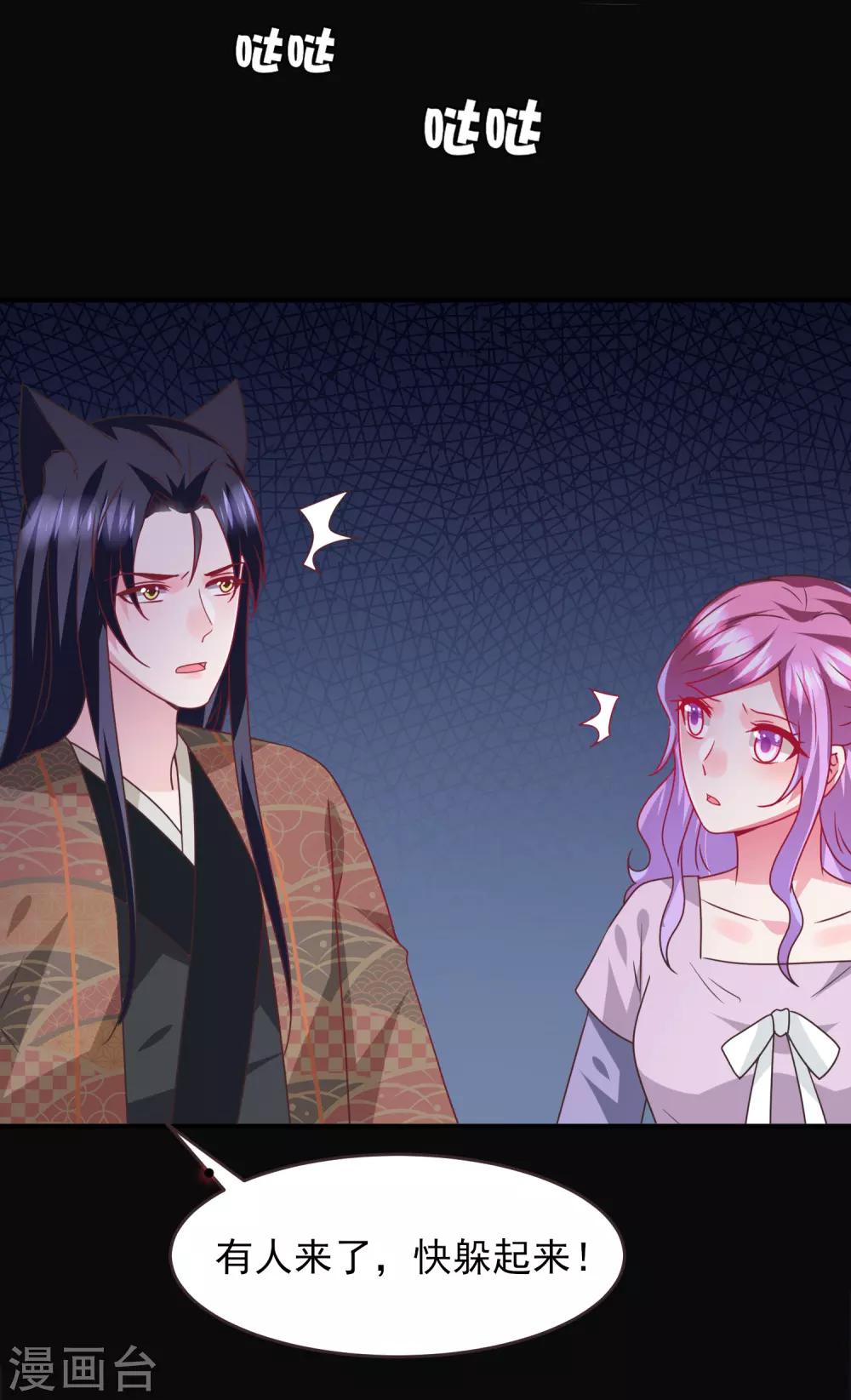 第88话 献祭恶魔的心愿20