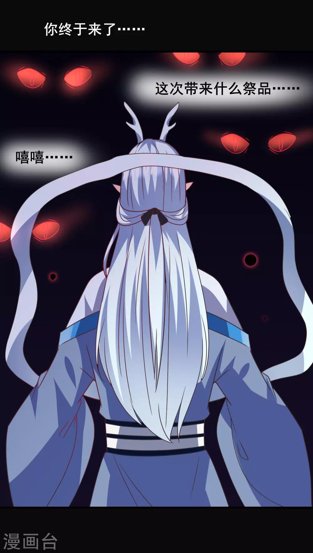 第88话 献祭恶魔的心愿23
