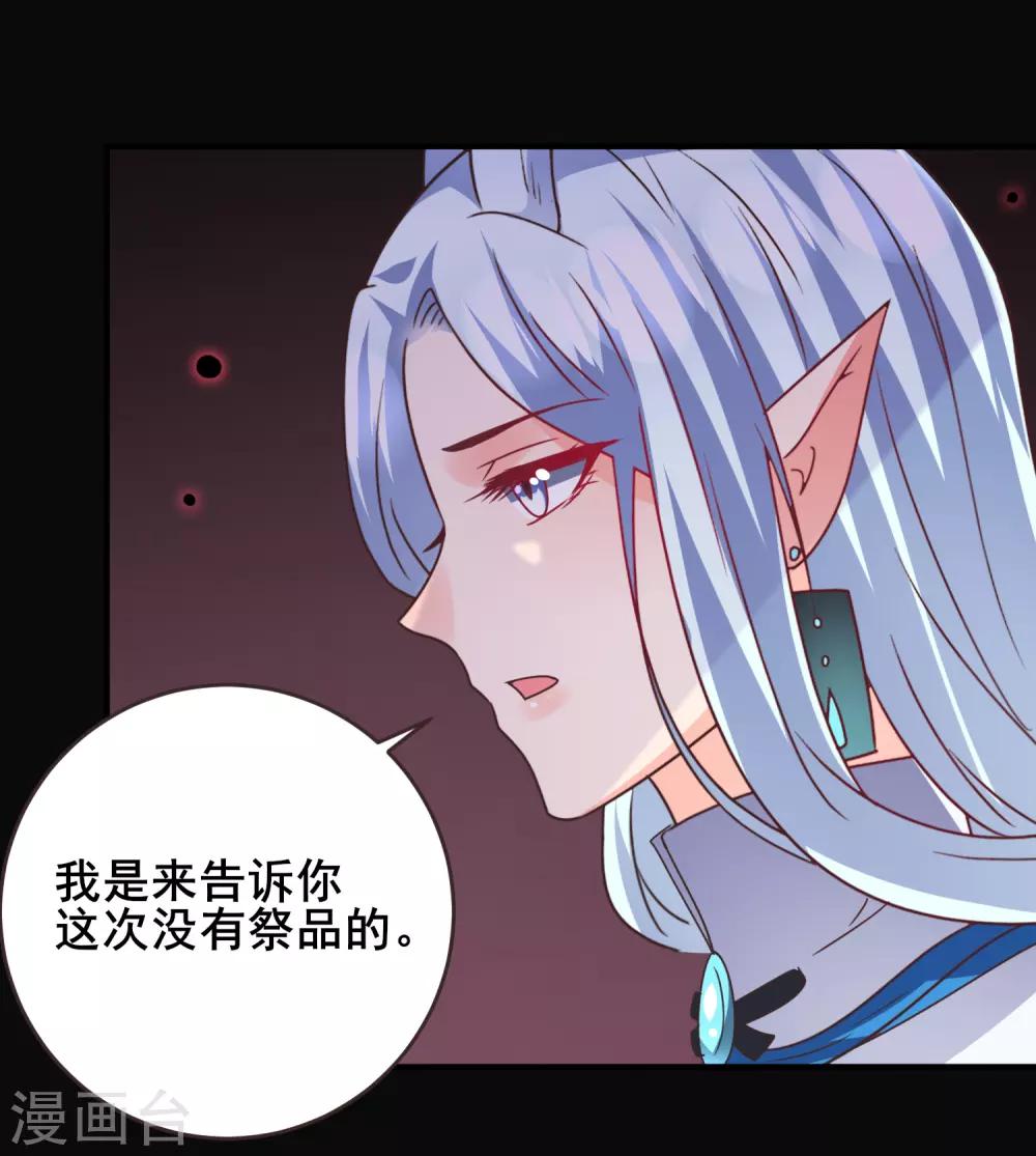 第88话 献祭恶魔的心愿24