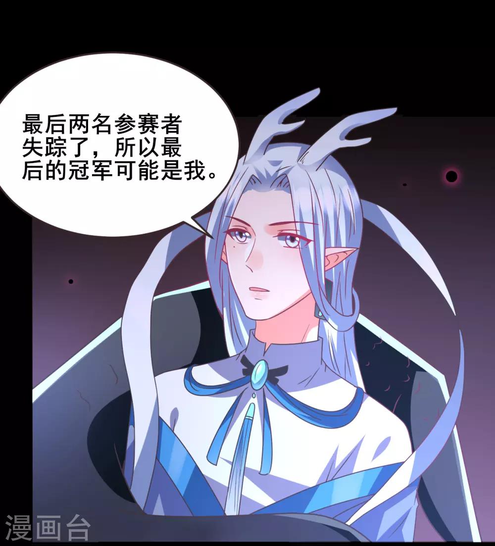 第88话 献祭恶魔的心愿26