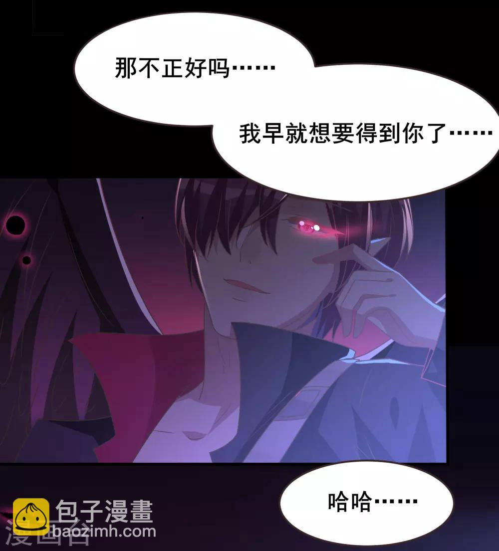 第88话 献祭恶魔的心愿27