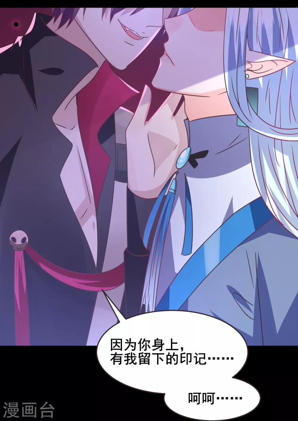 第88话 献祭恶魔的心愿29