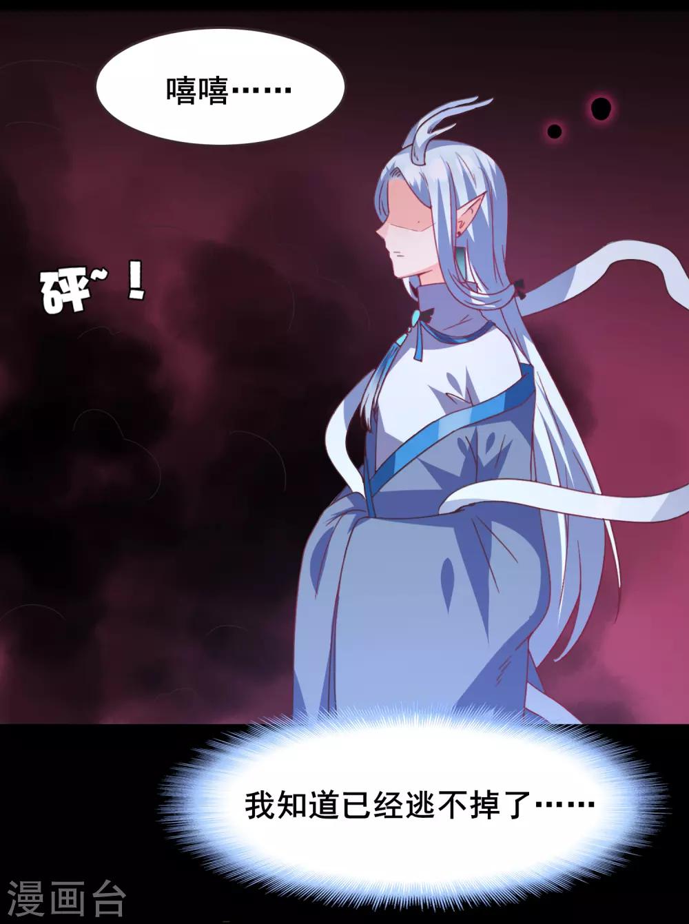 第88话 献祭恶魔的心愿30