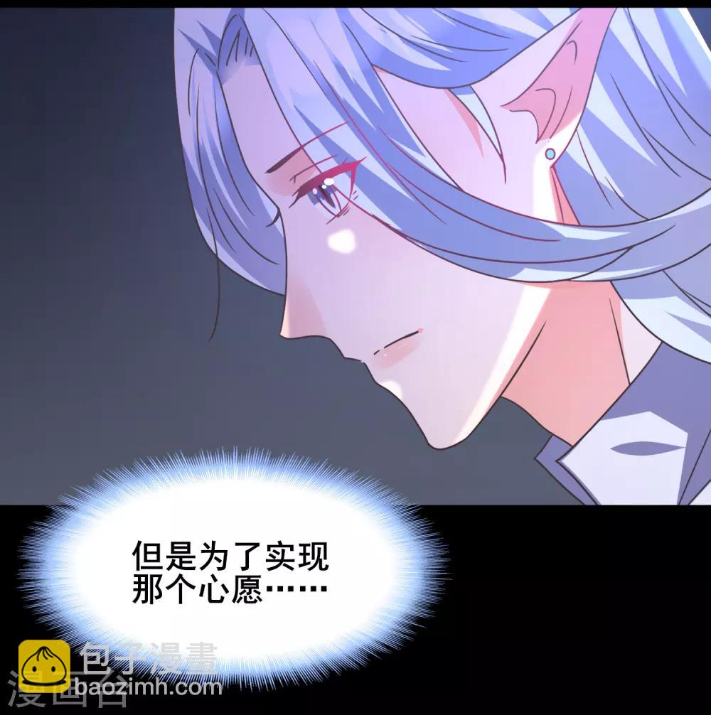 第88话 献祭恶魔的心愿31