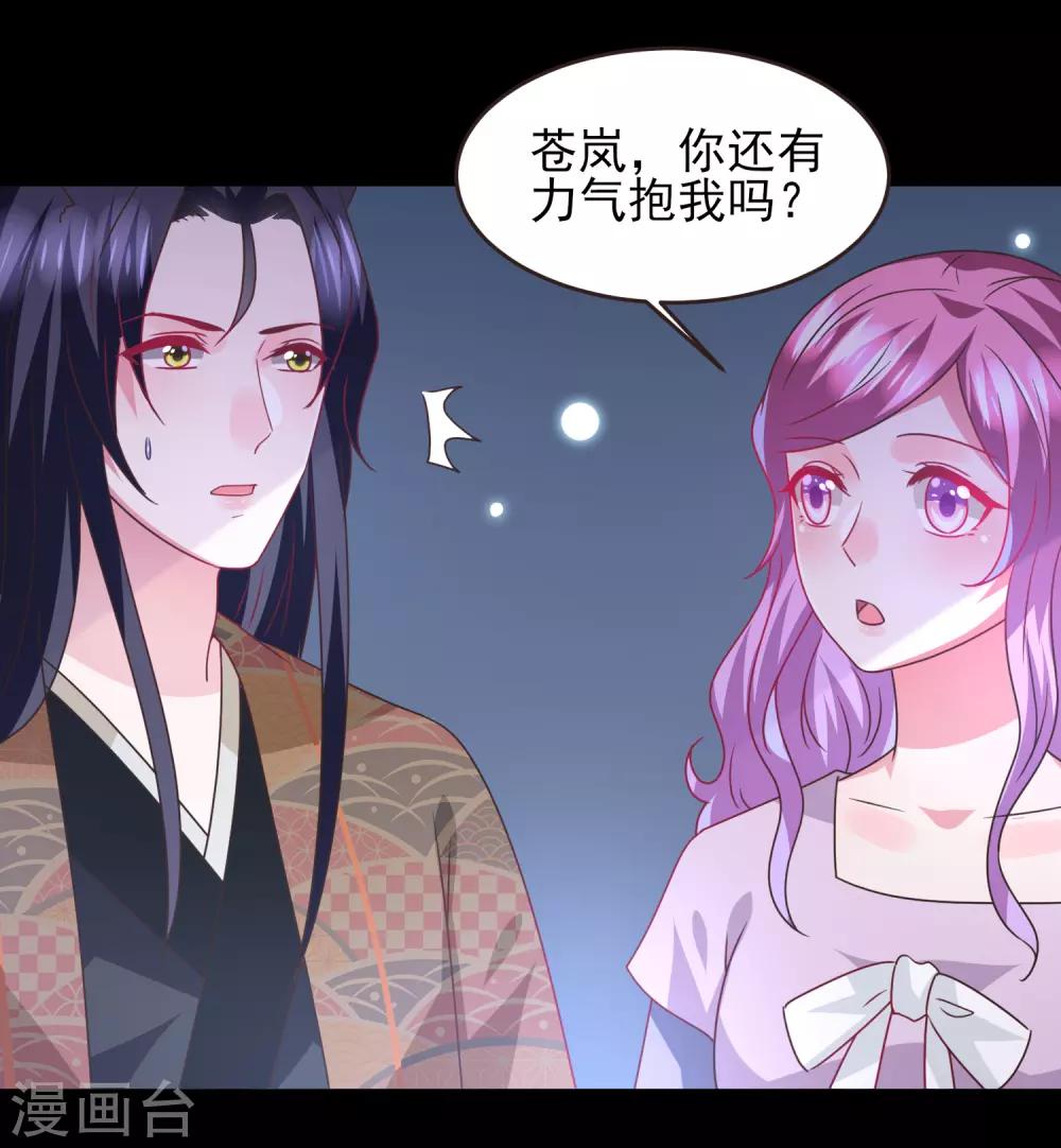 第88话 献祭恶魔的心愿5