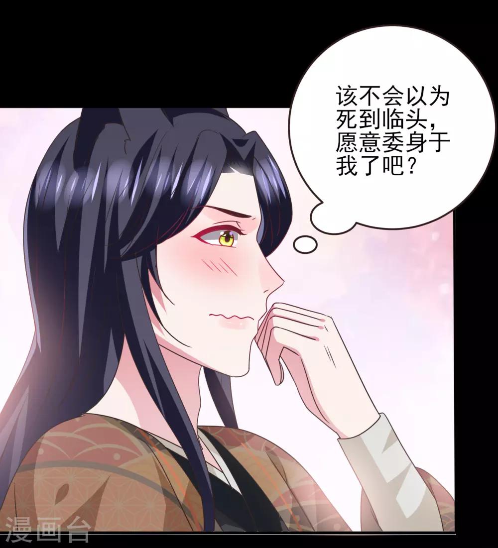 第88话 献祭恶魔的心愿6