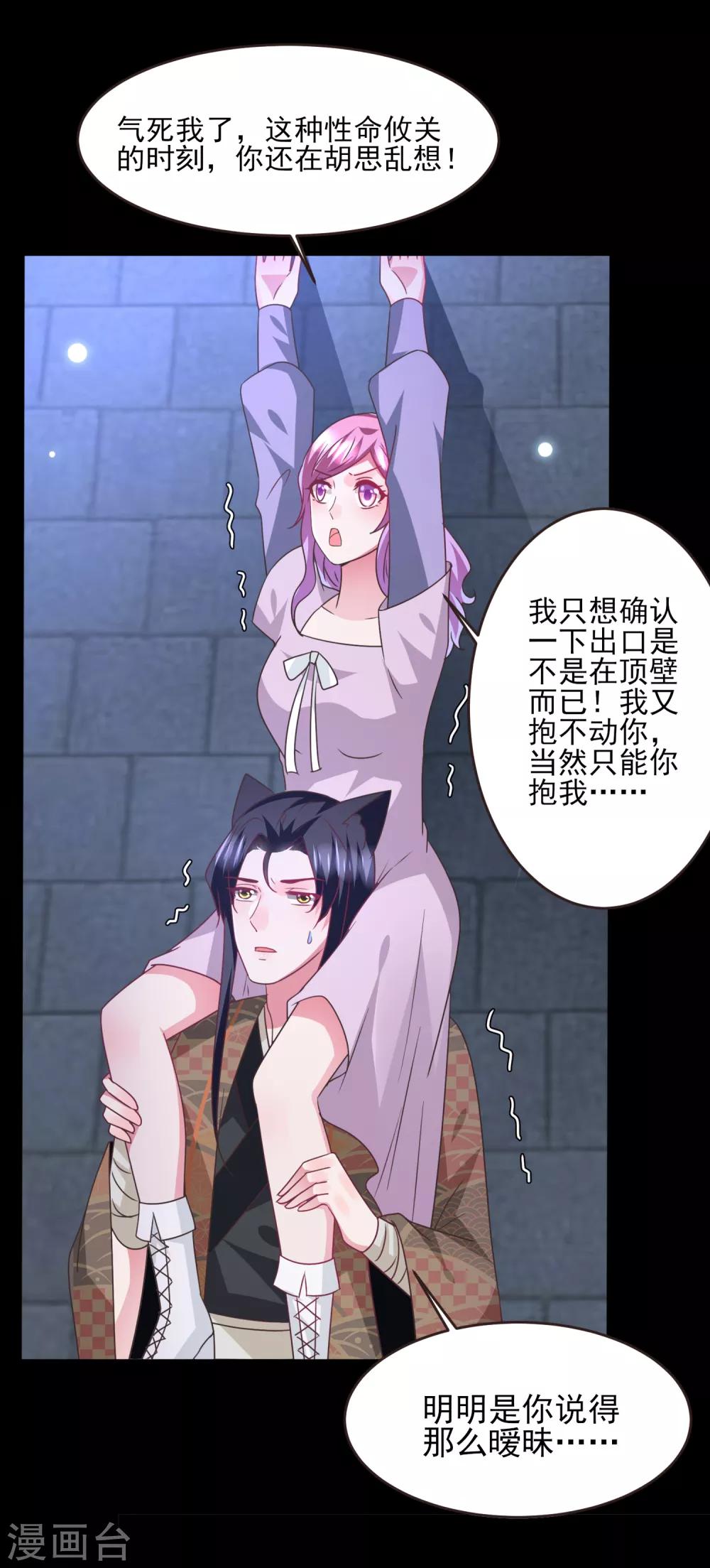 第88话 献祭恶魔的心愿9