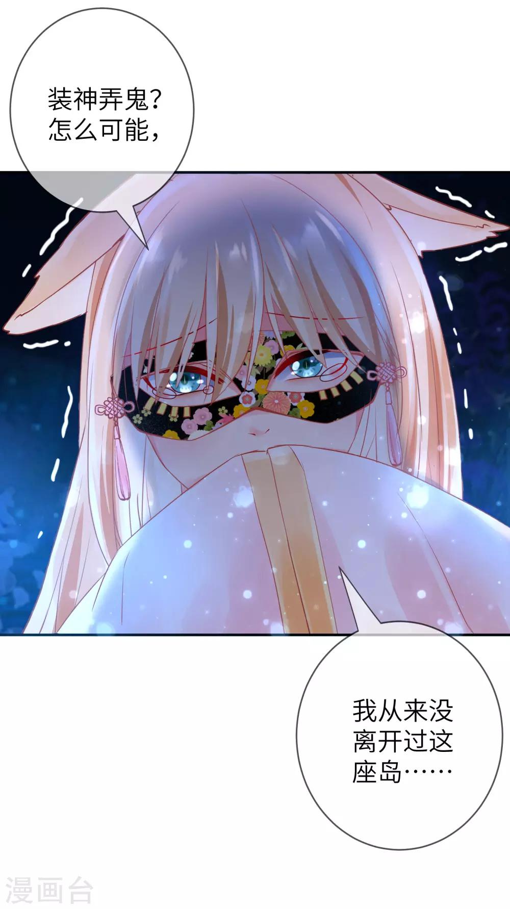 第109话 是谁在装神弄鬼？10