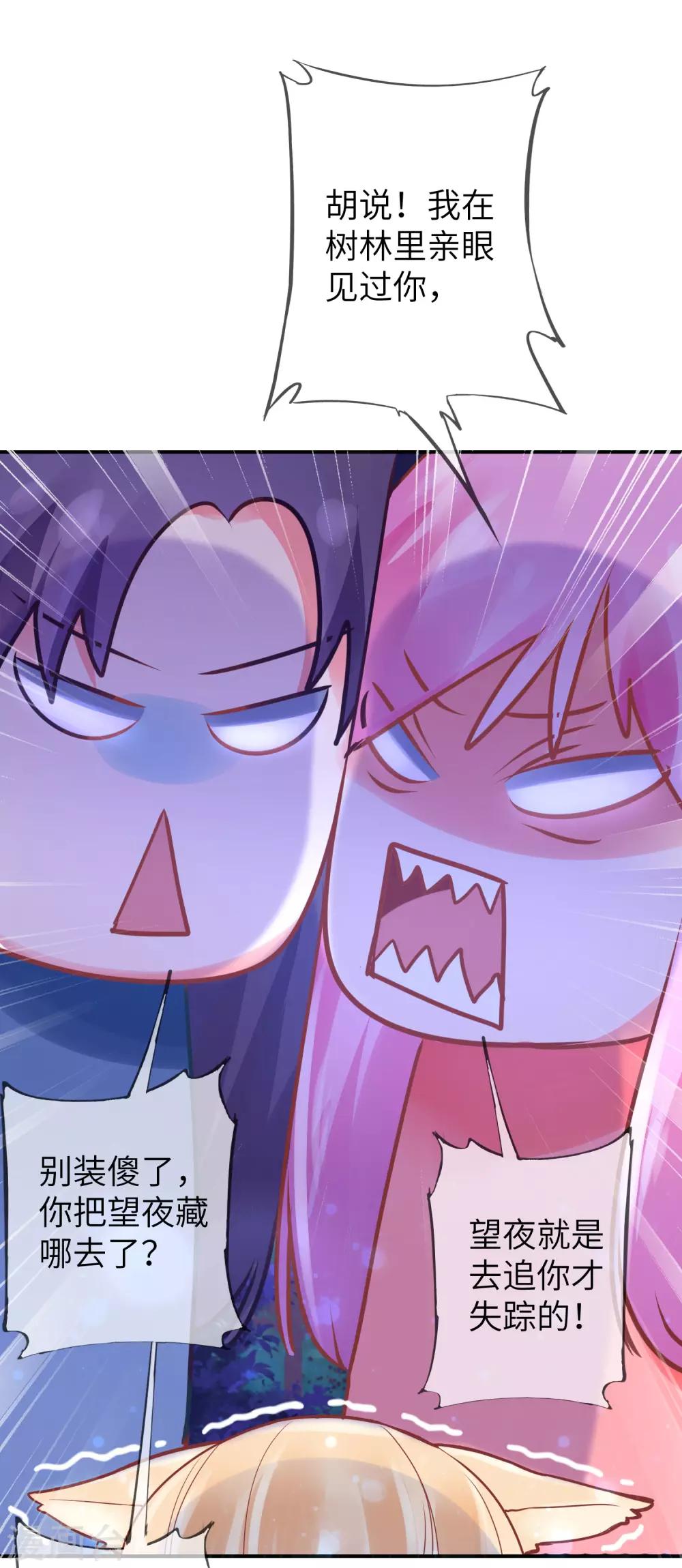 第109话 是谁在装神弄鬼？11