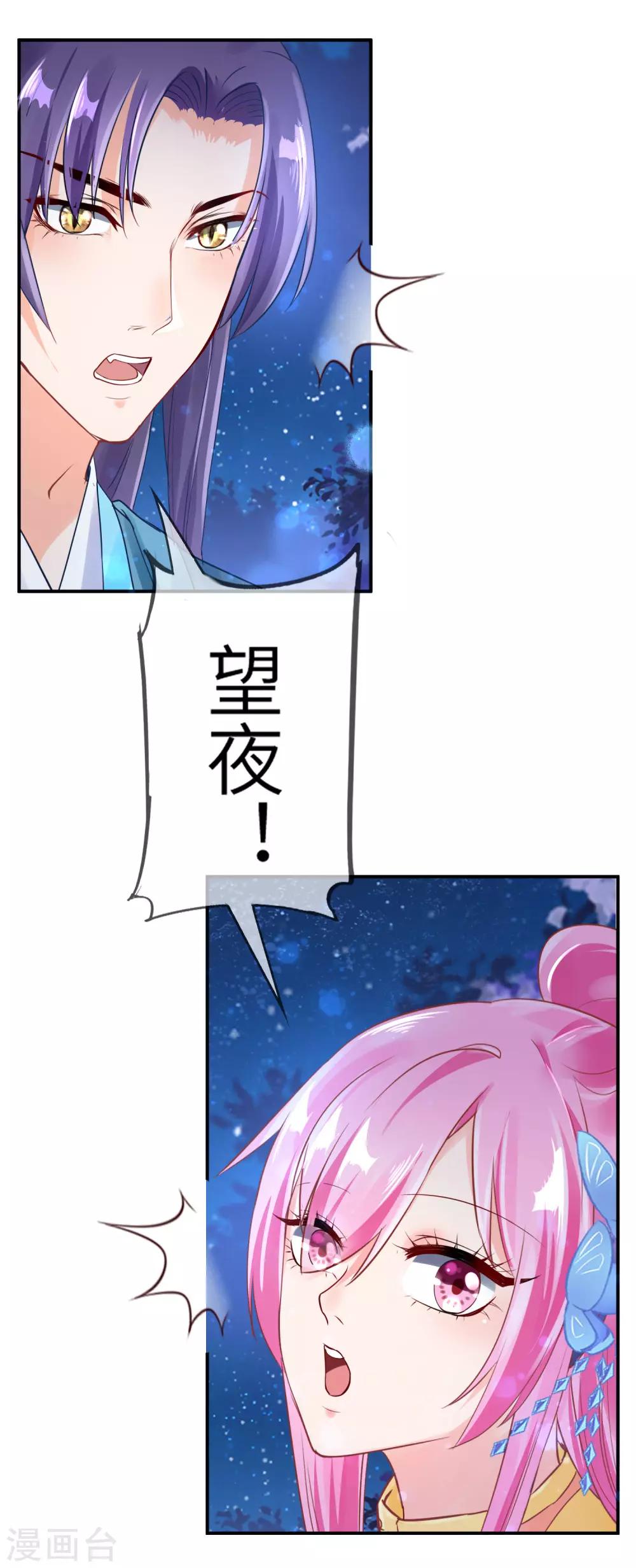 第109话 是谁在装神弄鬼？14