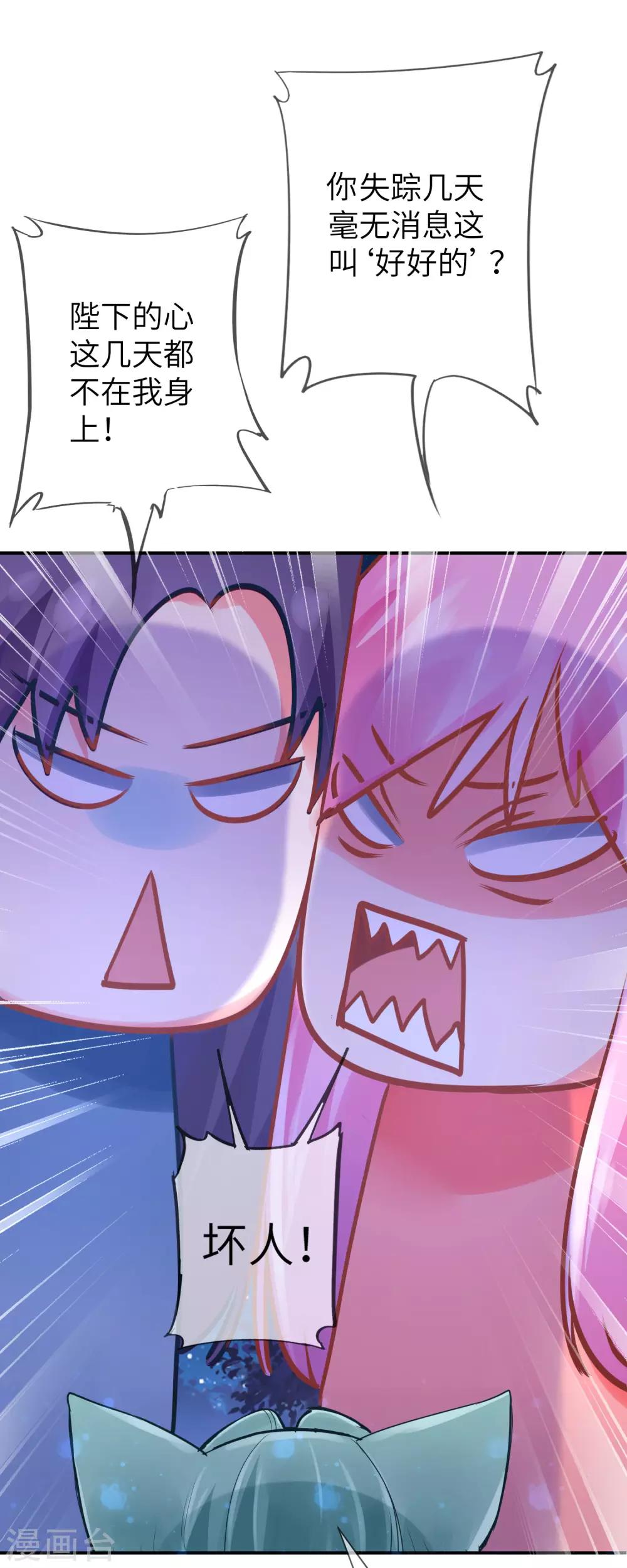 第109话 是谁在装神弄鬼？16