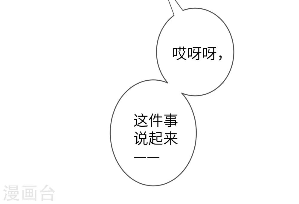 第109话 是谁在装神弄鬼？17