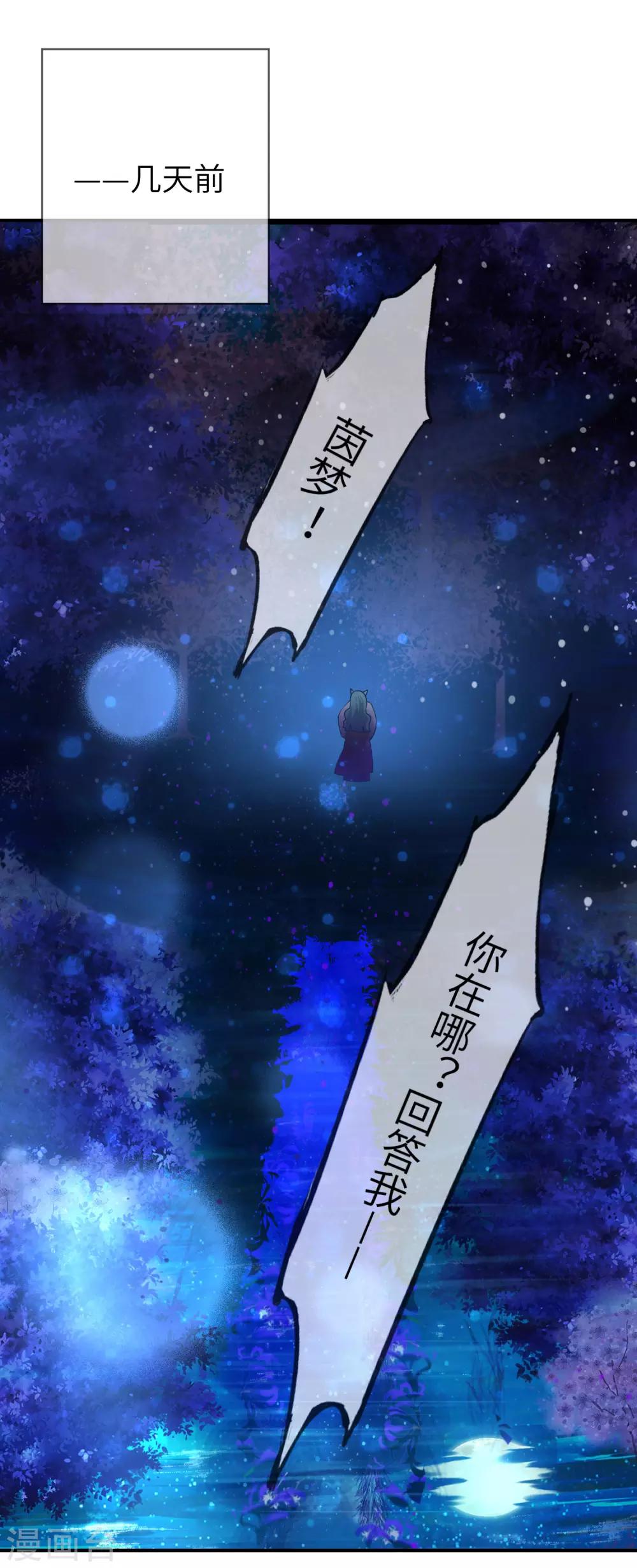 第109话 是谁在装神弄鬼？18