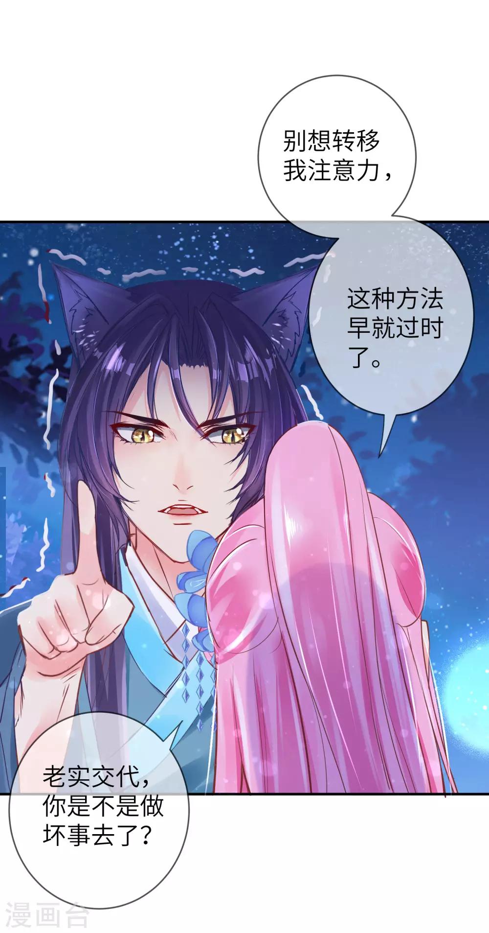 第109话 是谁在装神弄鬼？2