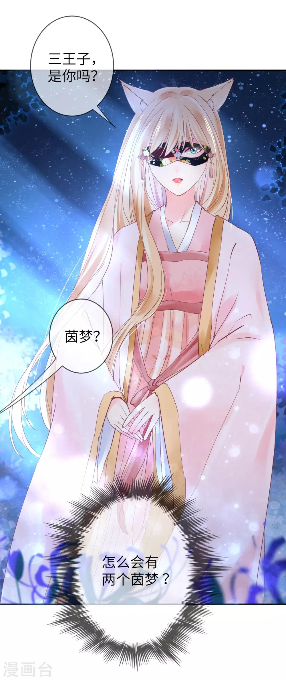 第109话 是谁在装神弄鬼？21
