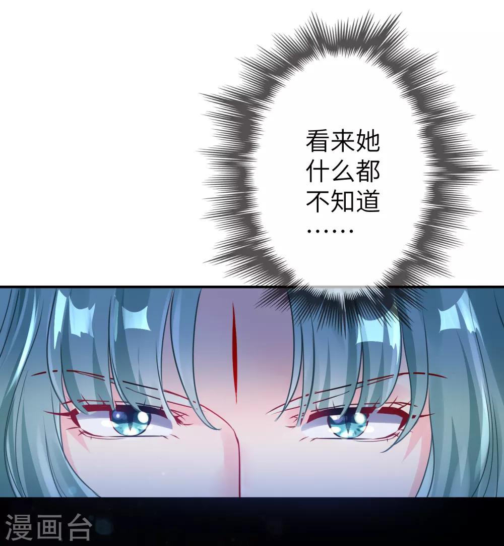 第109话 是谁在装神弄鬼？26