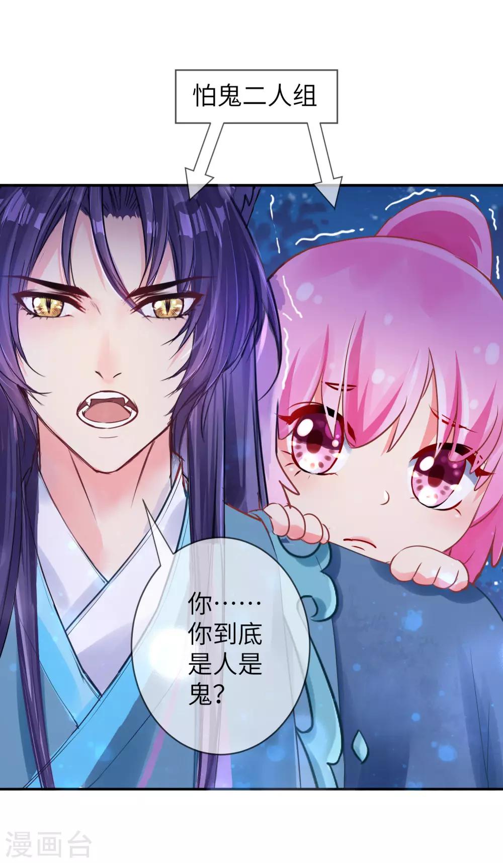 第109话 是谁在装神弄鬼？7