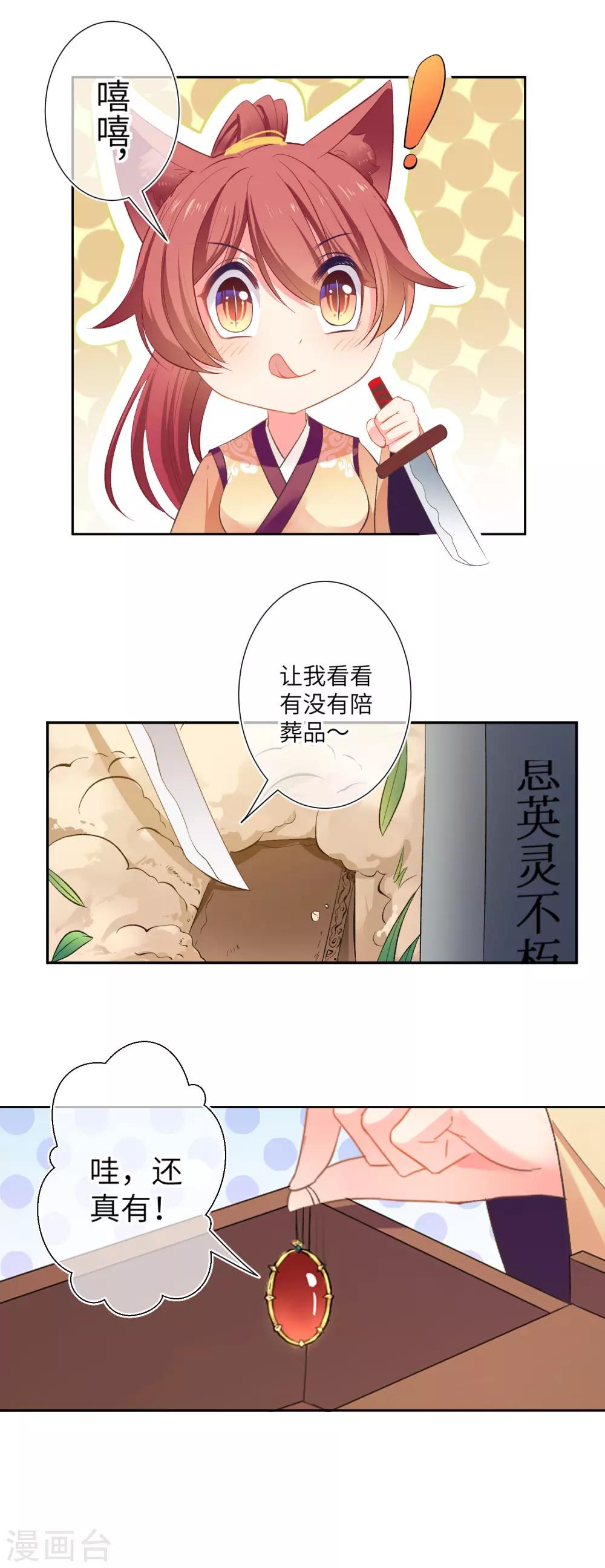 第142话 温泉里的亲密接触10