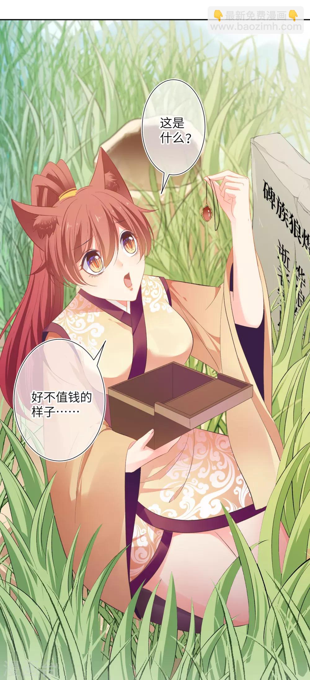 第142话 温泉里的亲密接触11