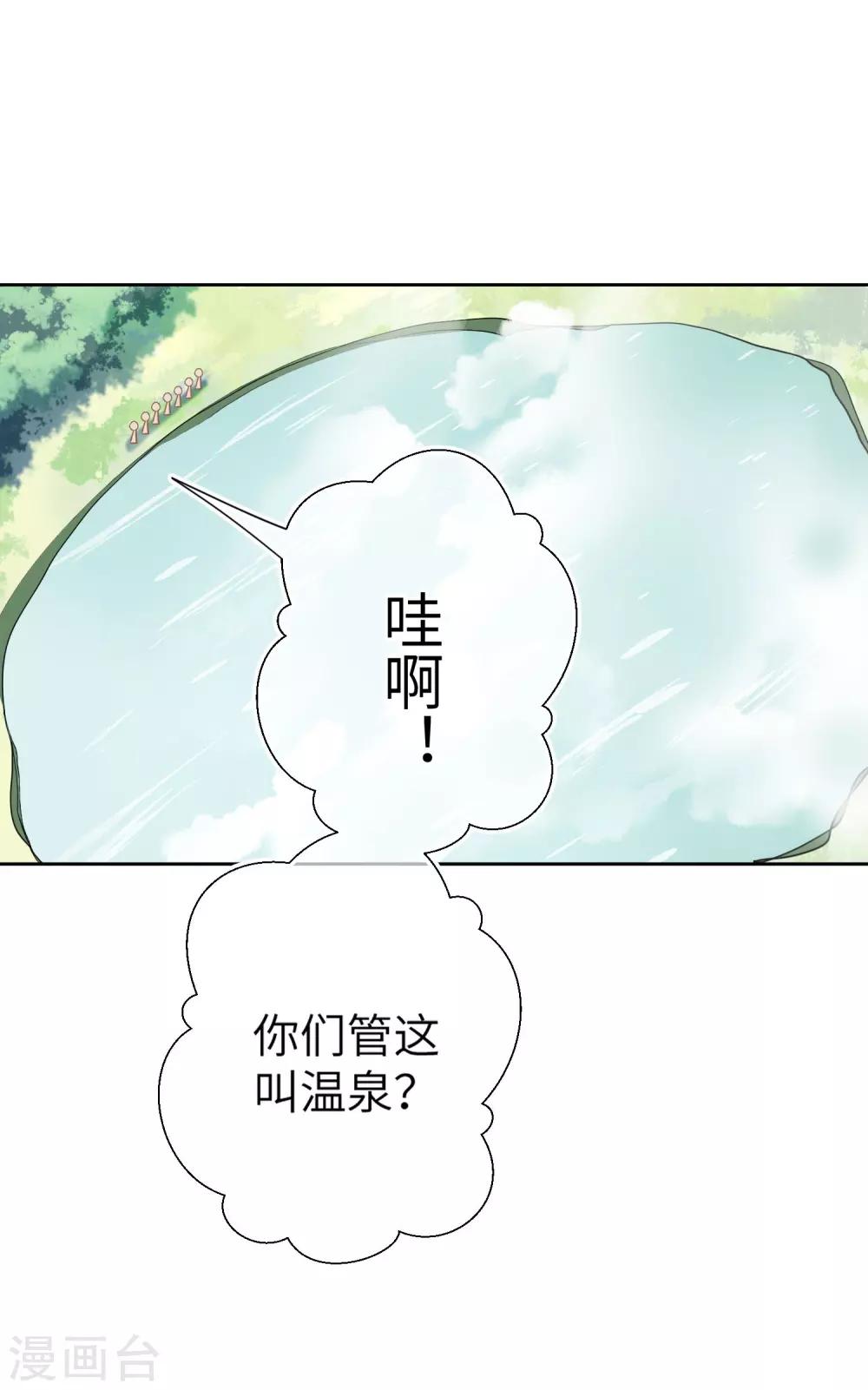 第142话 温泉里的亲密接触13