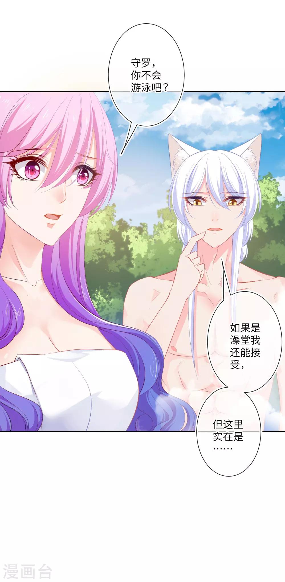 第142话 温泉里的亲密接触15