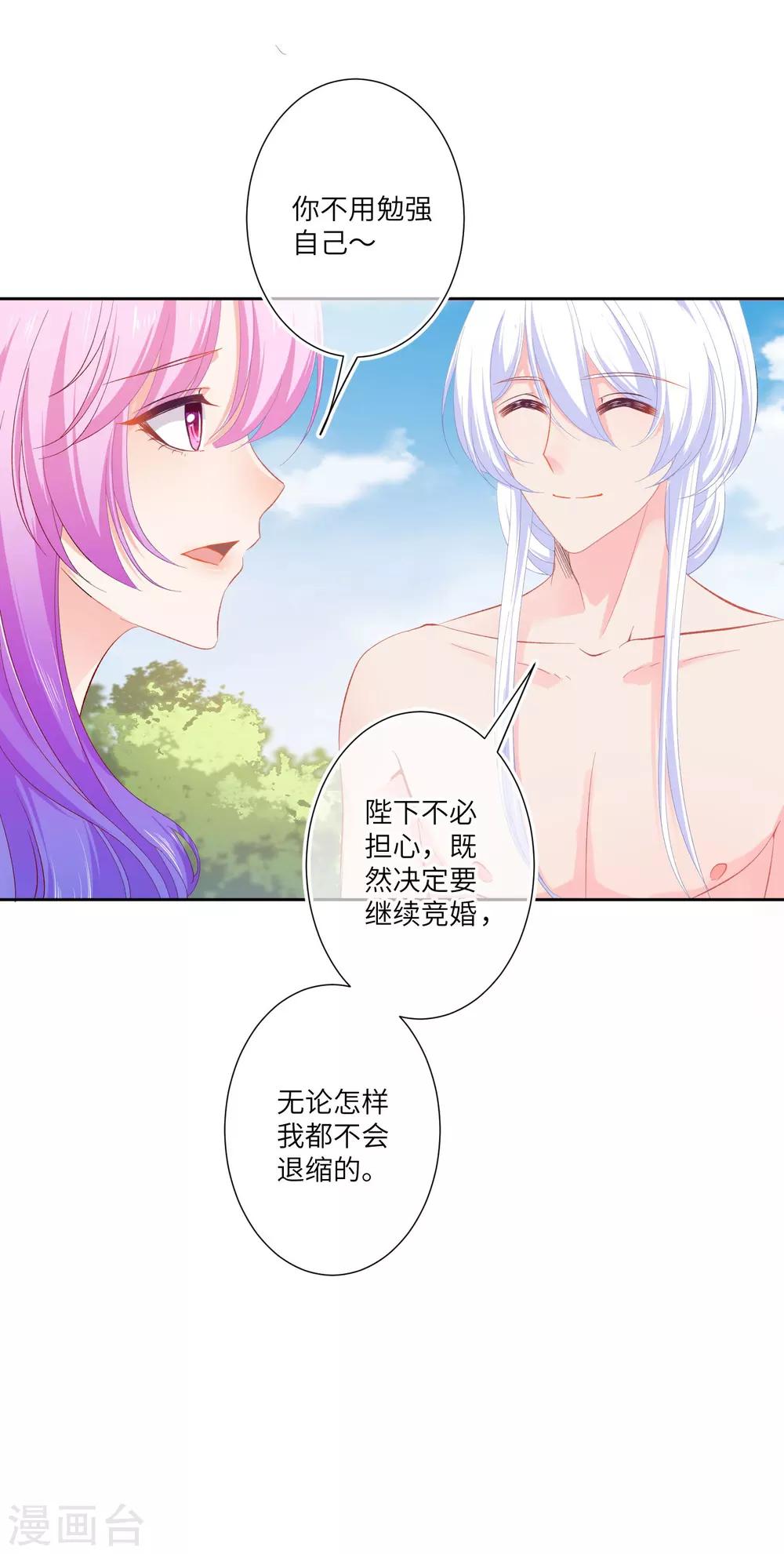 第142话 温泉里的亲密接触16