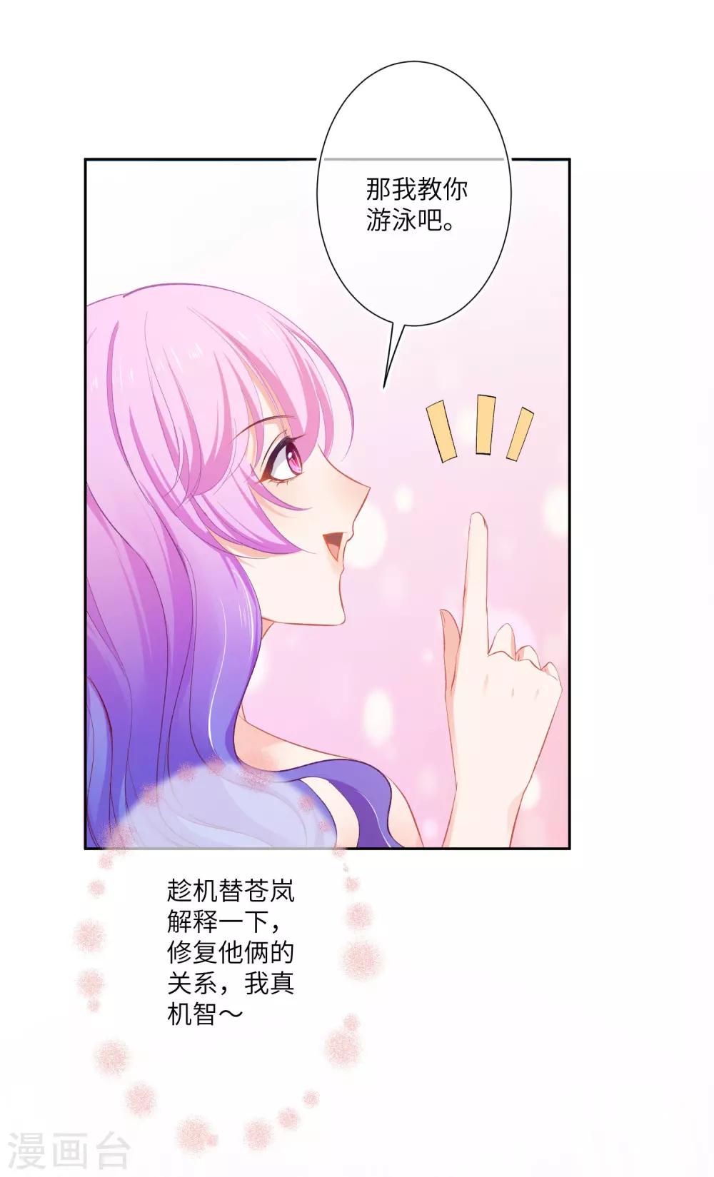 第142话 温泉里的亲密接触17