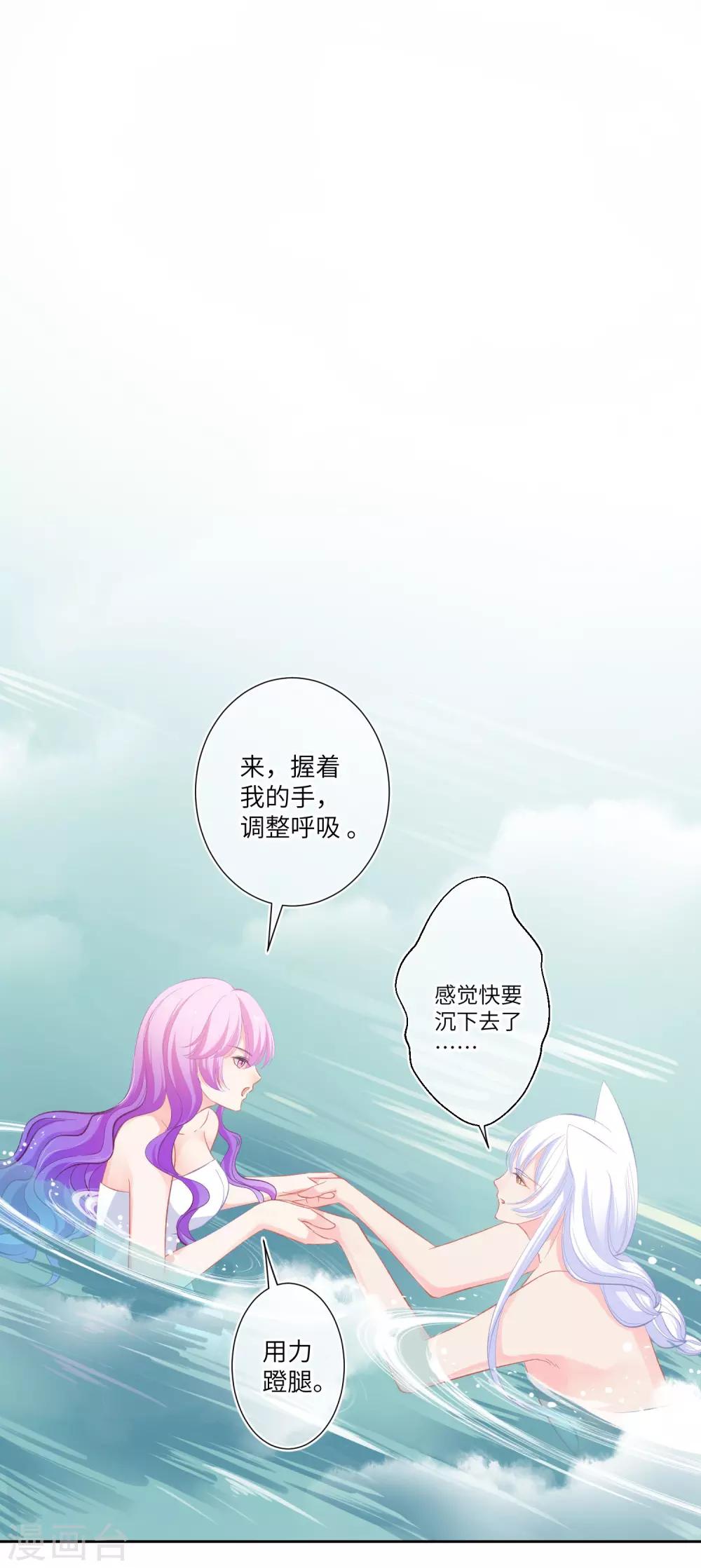 第142话 温泉里的亲密接触20