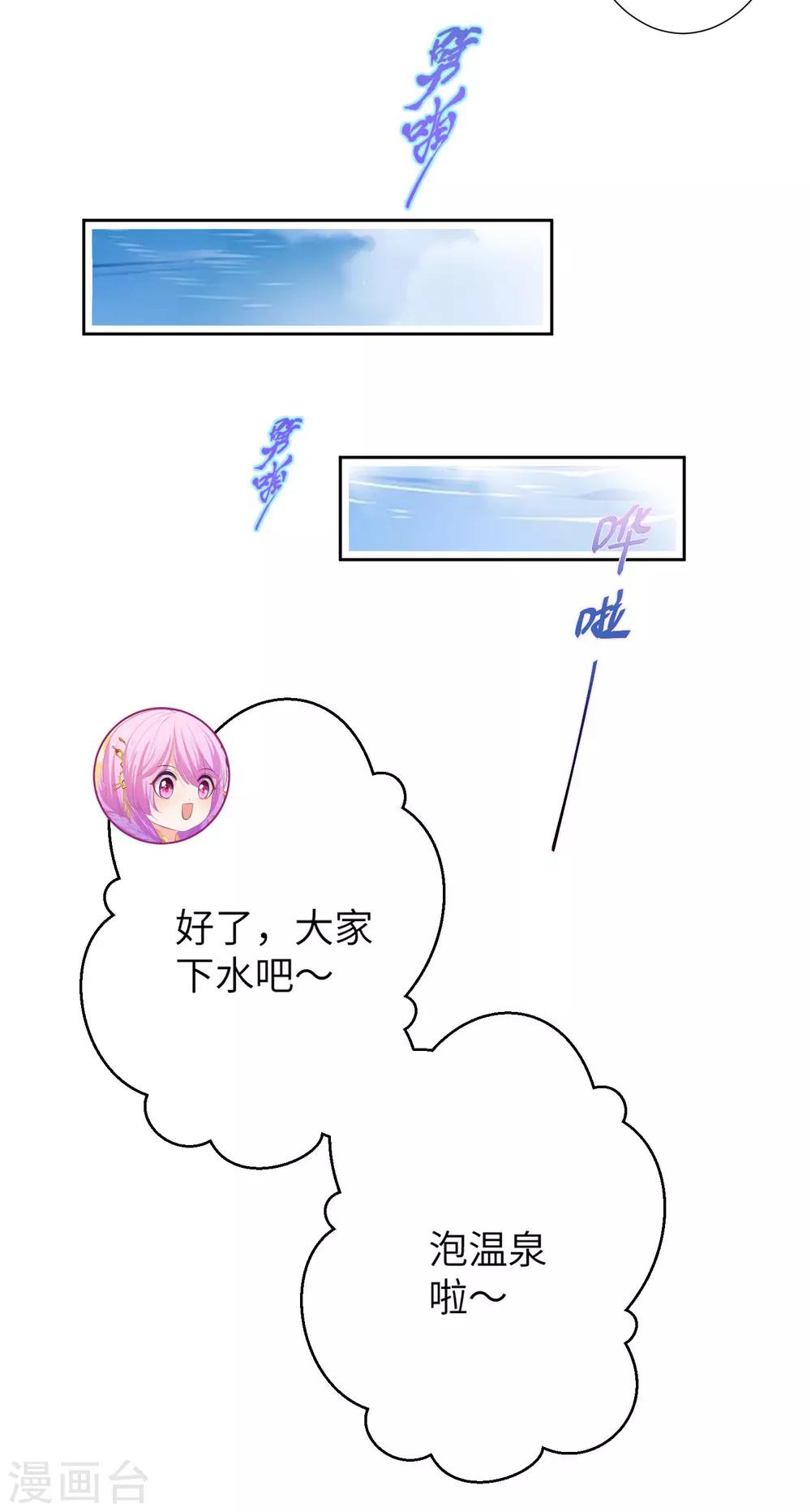 第142话 温泉里的亲密接触26