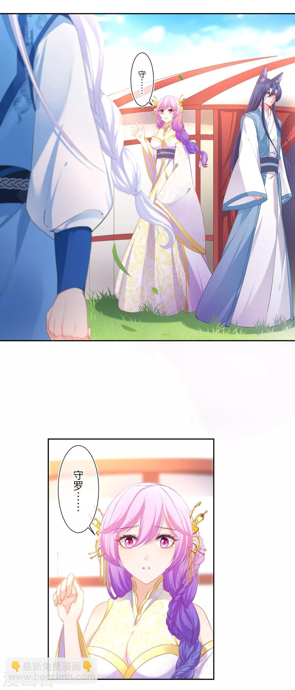 第142话 温泉里的亲密接触3